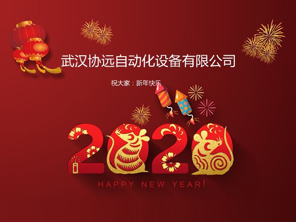 中欧zoty体育,zoty中欧体育2020年春节放假通知